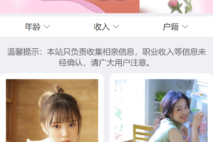 [PHP]得推同城相亲系统v2.0
