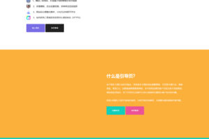 [PHP]译成引导页系统商业版v1.0