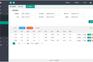 PHP客户关系CRM管理系统源码企业crm管理系统php源码