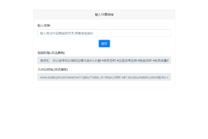 最新抖音去水印PHP源码非第三方接口
