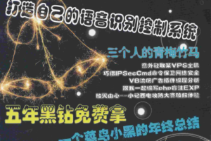 黑客X档案2011年12月刊PDF_黑客教程