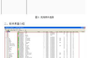 NetworkStumbler的使用方法中文_黑客教程