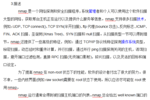 Nmap具体使用中文_黑客教程