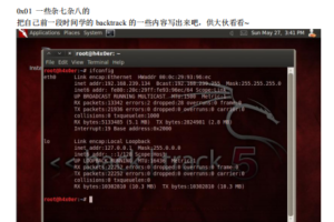 Nmapmetasploit模拟渗透过程中文PDF_黑客教程