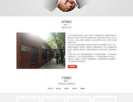 无人机信息智能科技公司静态HTML网页模板