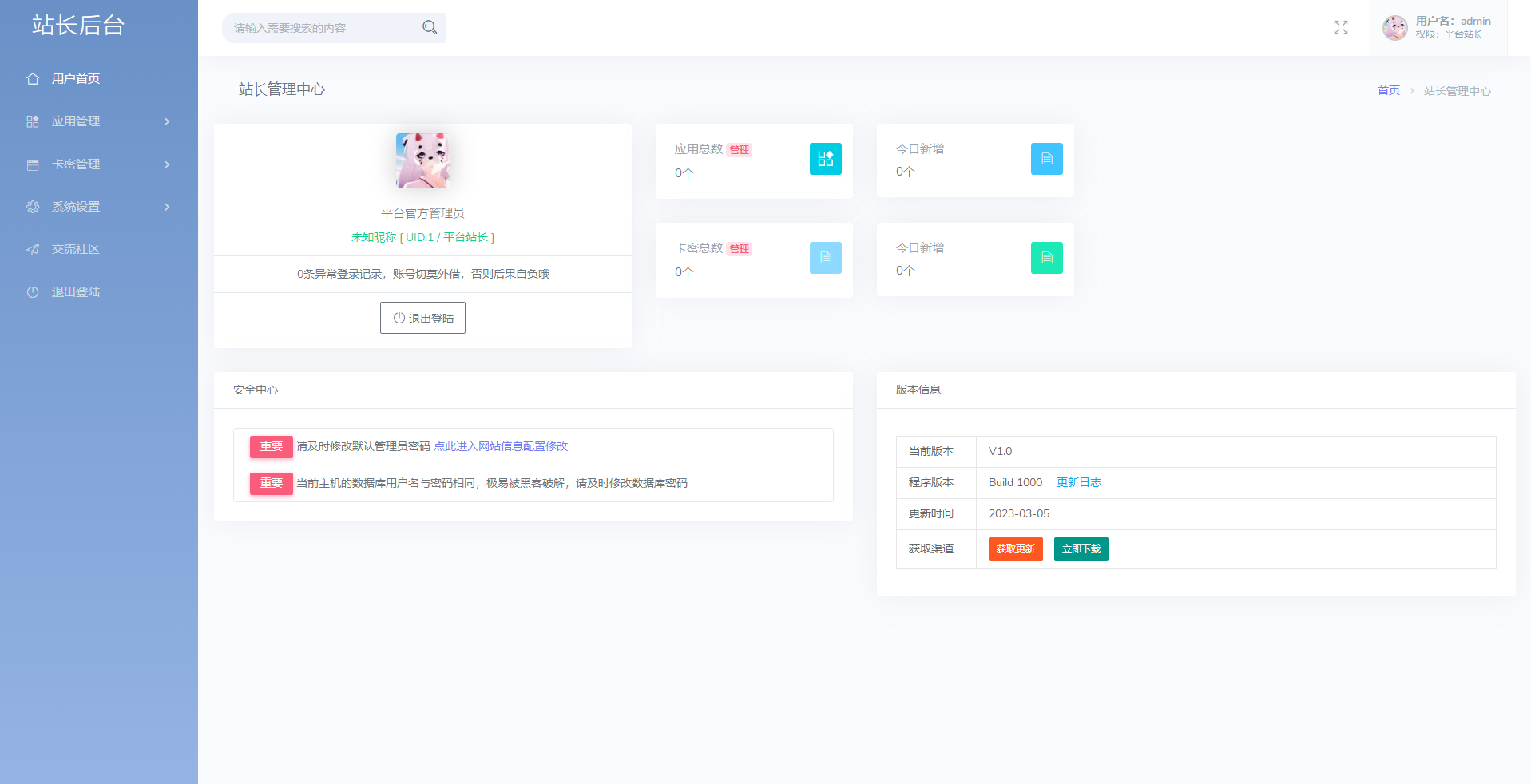 极简云网络验证系统开源源码 极简云网络验证系统开源源码