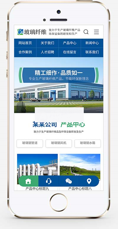(PC+WAP)蓝色玻璃纤维制品网站pbootcms模板 营销型环保设备网站源码下载 (PC+WAP)蓝色玻璃纤维制品网站pbootcms模板 营销型环保设备网站源码下载