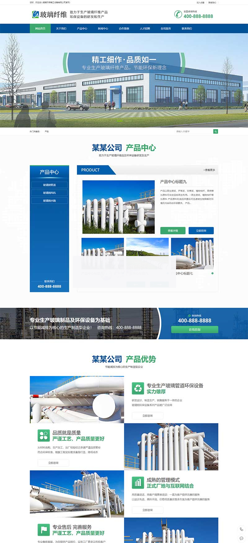 (PC+WAP)蓝色玻璃纤维制品网站pbootcms模板 营销型环保设备网站源码下载 (PC+WAP)蓝色玻璃纤维制品网站pbootcms模板 营销型环保设备网站源码下载