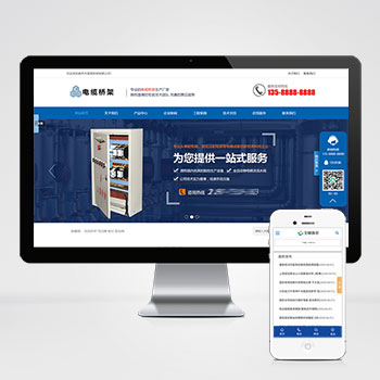 (PC+WAP)蓝色电缆桥架类网站PbootCMS模板电缆钢结构五金机械网站源码下载