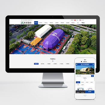 (PC+WAP)中英文双语户外用品pbootcms网站模板户外帐篷装备行业通用网站源码下载