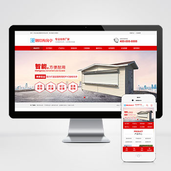 (PC+WAP)钢结构岗亭营销型pbootcms网站模板红色户外岗亭网站源码下载
