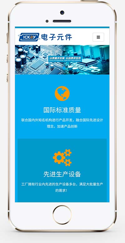(自适应手机版)电子元件pbootcms网站模板 电路板网站源码下载 (自适应手机版)电子元件pbootcms网站模板 电路板网站源码下载