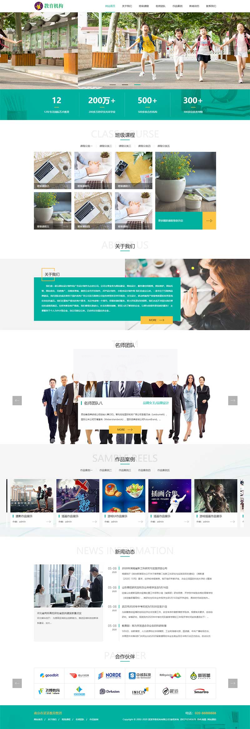 (自适应手机版)响应式中小学早教教育机构类网站pbootcms模板 HTML5教育培训机构网站源码下载 (自适应手机版)响应式中小学早教教育机构类网站pbootcms模板 HTML5教育培训机构网站源码下载