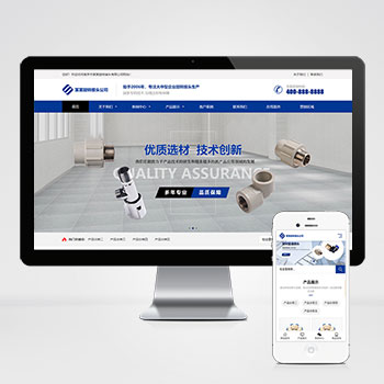(自适应移动端)五金机械网站pbootcms模板蓝色营销型五金配件网站源码下载