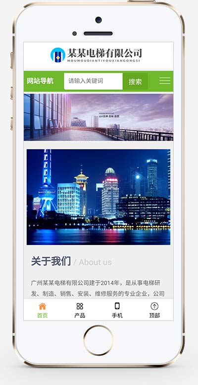 (自适应手机版)响应式电梯扶梯类pbootcms模板 电梯生产企业绿色企业网站源码下载 (自适应手机版)响应式电梯扶梯类pbootcms模板 电梯生产企业绿色企业网站源码下载