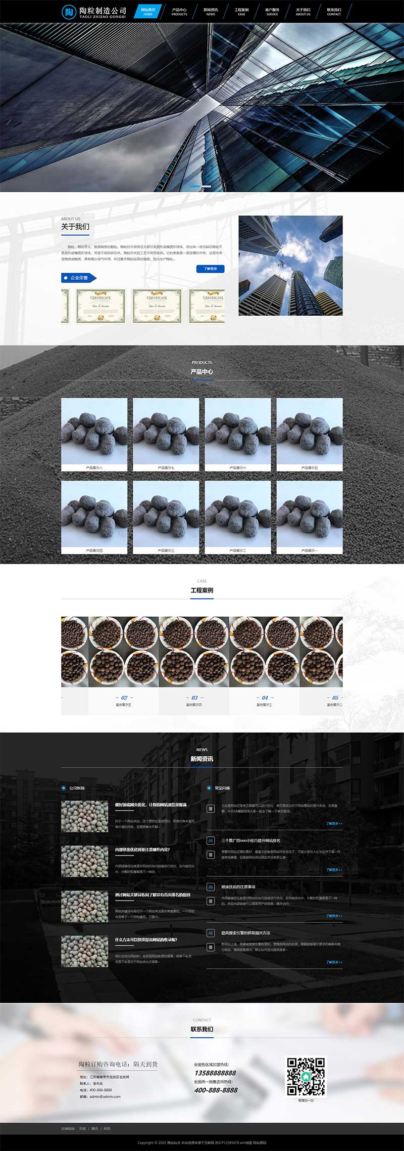 (PC+WAP)工程建筑建材网站源码陶粒批发企业网站pbootcms模板