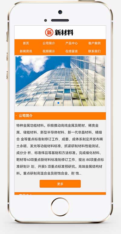 (PC+WAP)环保新材料科技pbootcms网站模板 (PC+WAP)环保新材料科技pbootcms网站模板