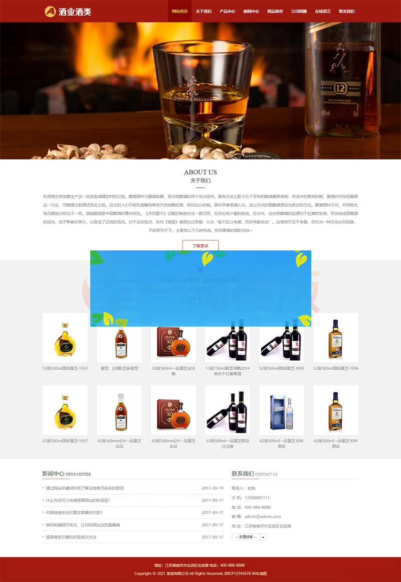 响应式酿酒酒业食品类网站pbootcms模板葡萄酒黄酒类网站源码下载