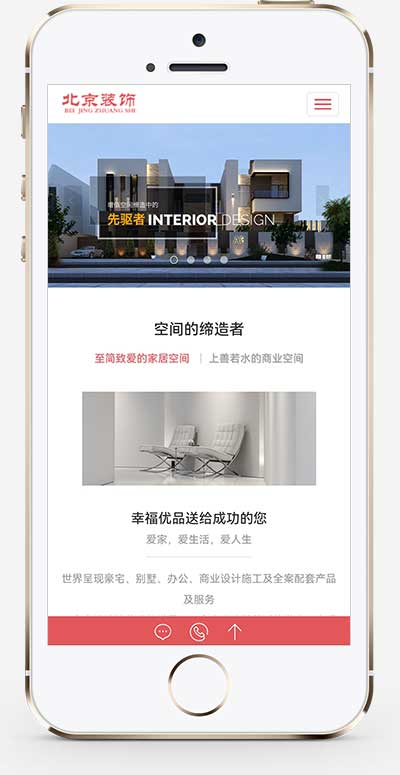 (自适应手机端)响应式别墅办公家庭装修装饰设计类pbootcms模板 装潢公司网站源码下载 (自适应手机端)响应式别墅办公家庭装修装饰设计类pbootcms模板 装潢公司网站源码下载