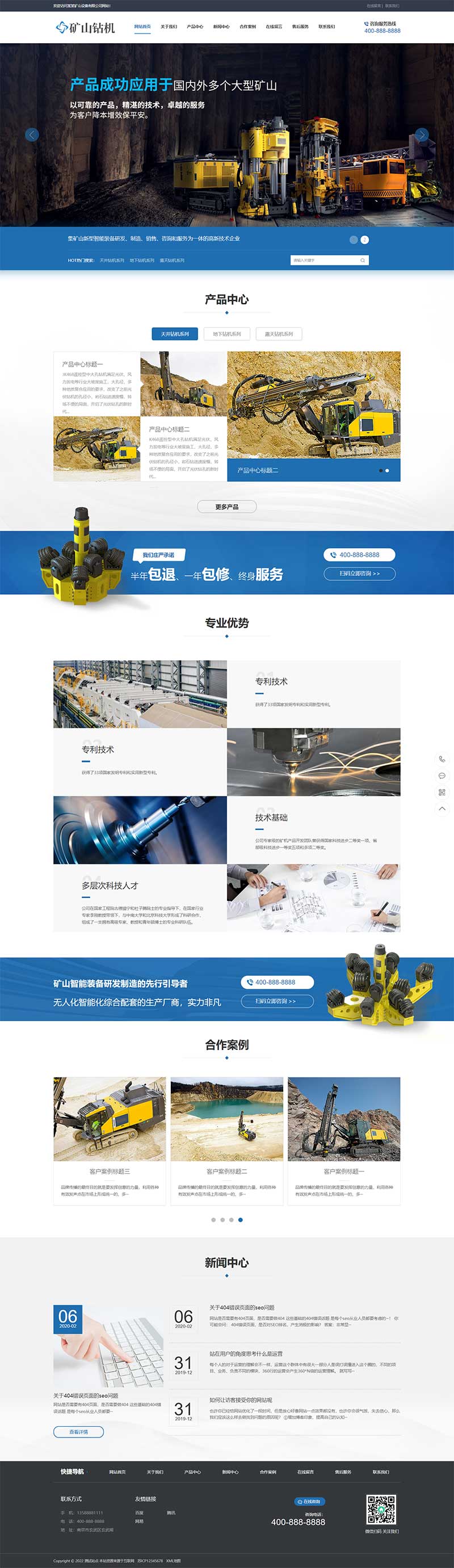 (PC+WAP)蓝色营销型矿业机械设备网站源码矿山钻机矿业设备网站pbootcms模板