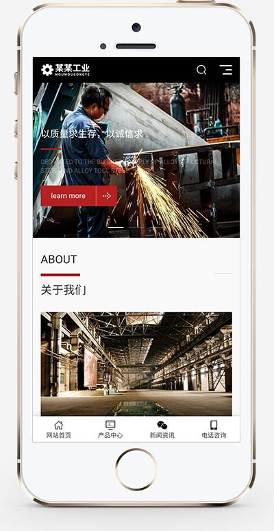 (自适应手机版)响应式html5工业设备网站源码 重工业钢铁机械类网站pbootcms模板 (自适应手机版)响应式html5工业设备网站源码 重工业钢铁机械类网站pbootcms模板