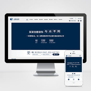 (自适应手机版)响应式创意餐饮酒店装饰设计类网站pbootcms模板html5蓝色餐饮酒店设计网站源码下载