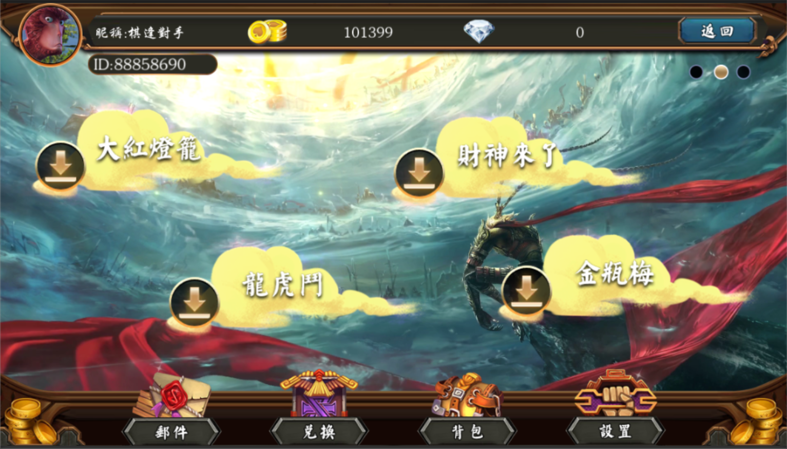 组件Unity3D系列西游电玩