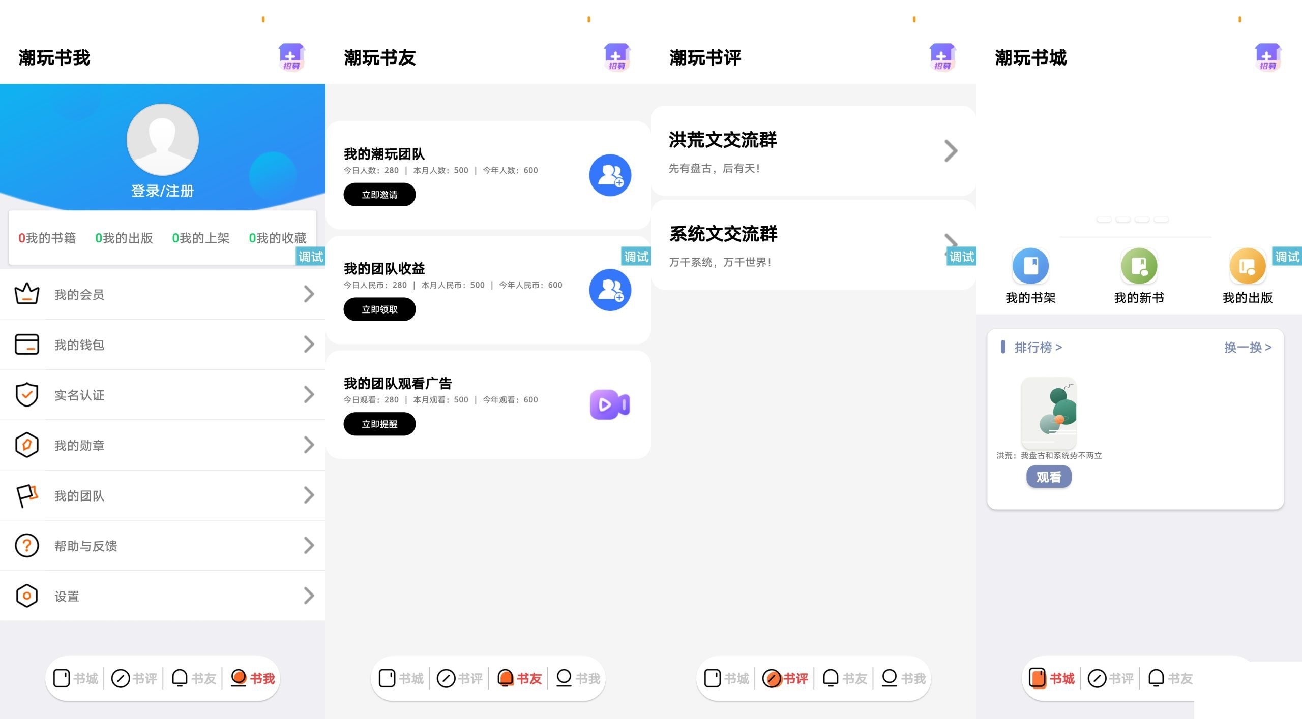 潮玩番茄UI源码模仿潮玩宇宙IAPP界面设计源码