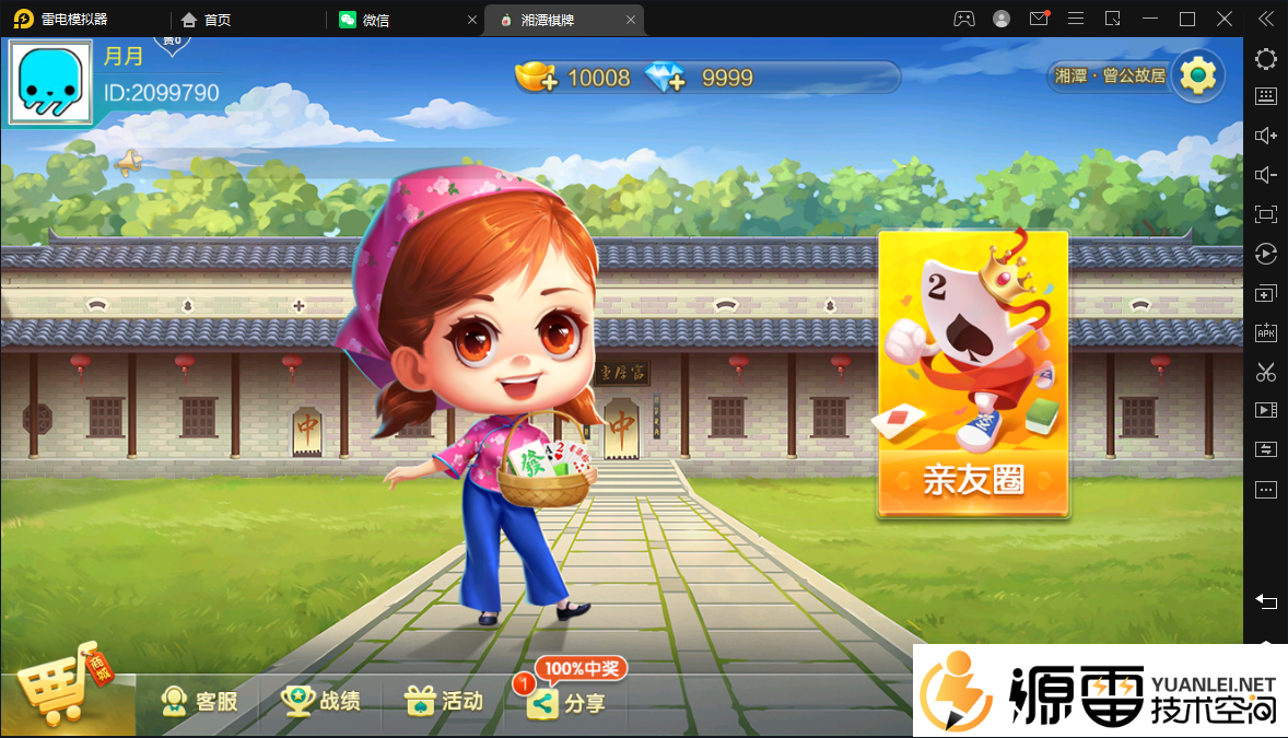 七星湘潭棋牌,全网独家首发七星地级市湘潭麻将扑克字牌房卡端11子游戏+亲友圈乐豆模式+防沉迷模式+比赛模式+双端