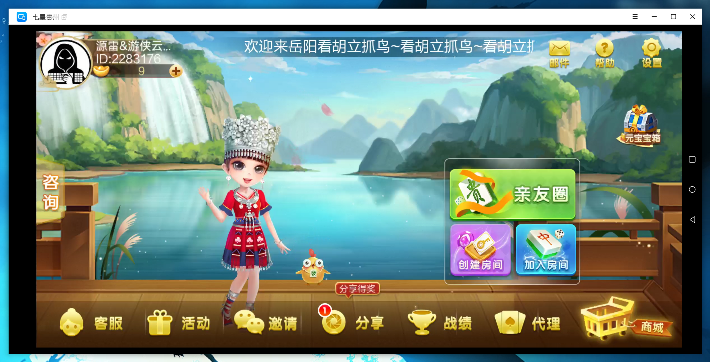 【七星贵州】亲测七星贵州房卡11子游戏捉鸡麻将扑克端+亲友圈乐豆模式+防沉迷模式+比赛模式+双端