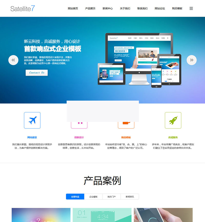 discuz模板:高端简洁响应式企业 商业版GBK discuz模板:高端简洁响应式企业 商业版GBK