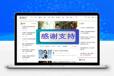 Discuzx3.4模板迪恩资讯创业财经商业版GBK_源码下载