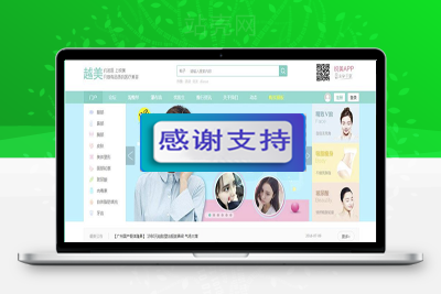 Discuzx3.2模板迪恩整形美容医院商业版gbk+utf8_源码下载