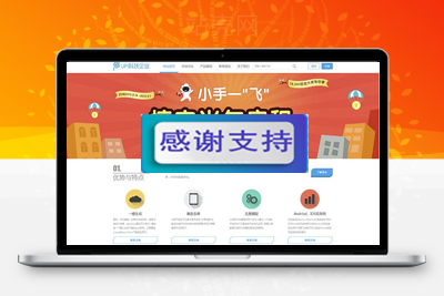 Discuzx3.2模板迪恩Up蓝色清新企业商业版GBK_源码下载