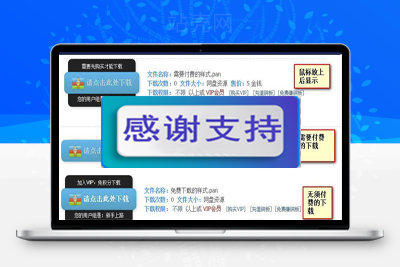Discuzx3.4插件网盘伪装成本地附件V6.6_源码下载