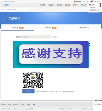 Discuz x3.2插件 个人免签约积分充值v1.0_源码下载 Discuz x3.2插件 个人免签约积分充值v1.0_源码下载