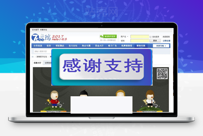 Discuzx3.3商业插件柒瑞赛事竞猜超值商业版_源码下载