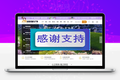 Discuzx3.3模板迪恩轻旅行户外采摘游玩商业版GBK_源码下载