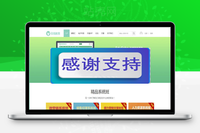 Discuzx3.2模板迪恩科技edu!在线教育商业版GBK_源码下载