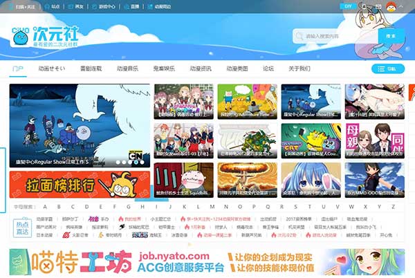 Discuzx3.2模板仿哔哩哔哩动画动漫二次元主题GBK