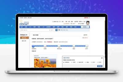DiscuzX3.2插件工单管理系统gbkutf8_源码下载