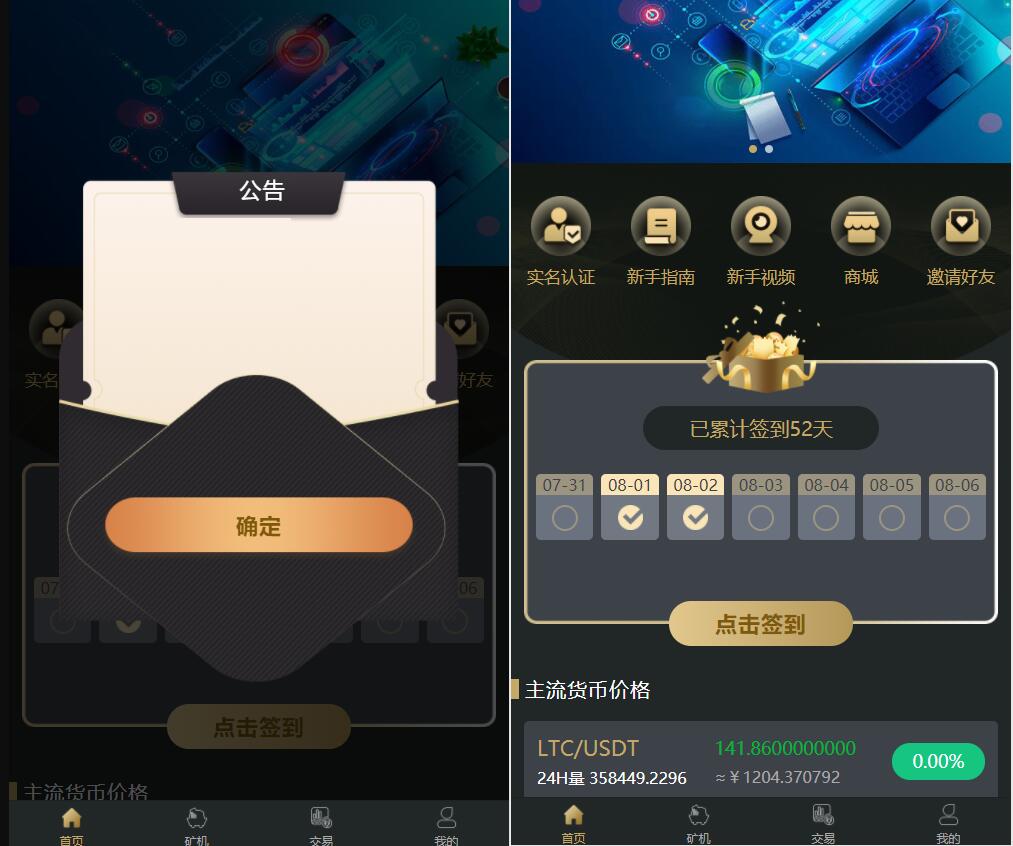 价值2k多的【oko疯矿链源码】/带交易所矿机卷轴系统源码