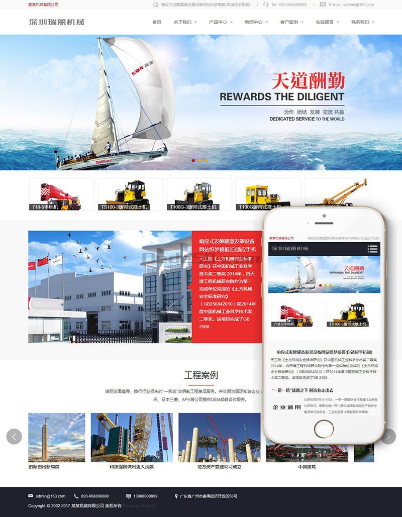 织梦响应式发酵罐蒸发器设备网站织梦dedecms模板(自适应手机端) 织梦响应式发酵罐蒸发器设备网站织梦dedecms模板(自适应手机端)