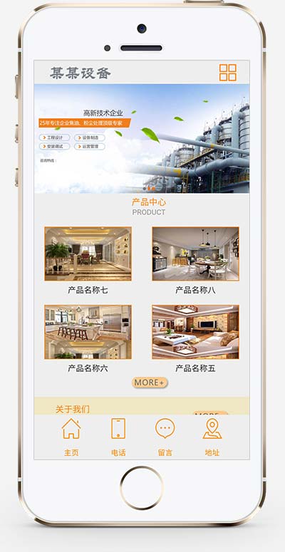 (pc+wap)薄膜天线生产设备类织梦模板 (pc+wap)薄膜天线生产设备类织梦模板