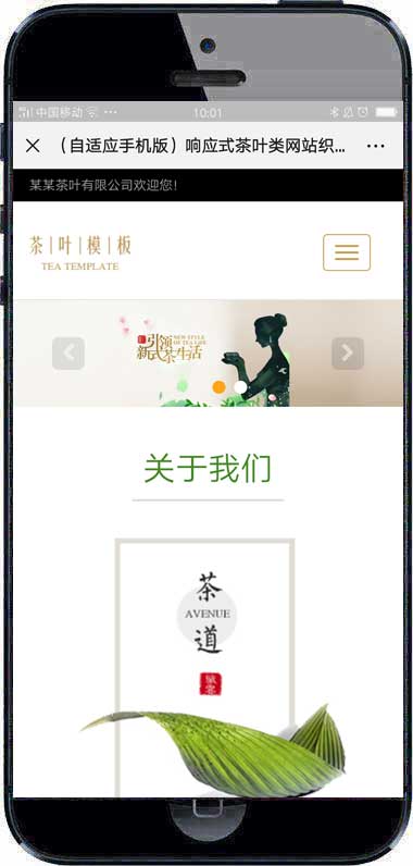 (自适应手机版)响应式茶叶茶艺茶文化网站织梦模板 (自适应手机版)响应式茶叶茶艺茶文化网站织梦模板