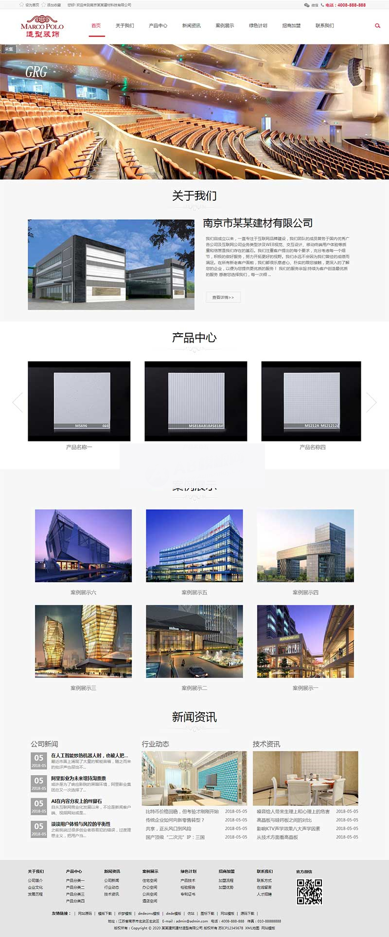 (自适应手机版)响应式建筑装饰建材网站织梦模板 (自适应手机版)响应式建筑装饰建材网站织梦模板