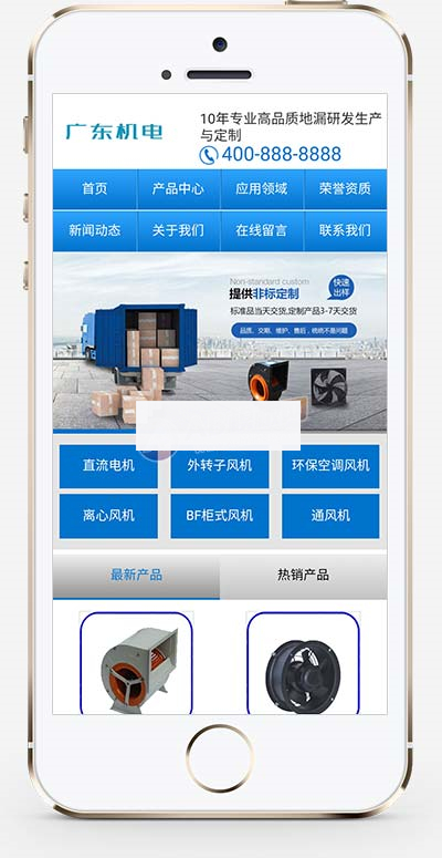 (CP+WAP)营销型电机风机机电类网站织梦模板 (CP+WAP)营销型电机风机机电类网站织梦模板