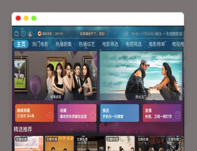 A2228影视APP源码会员视频APP源码免会员可观看全网所有VIP视频可对接苹果CMS系统
