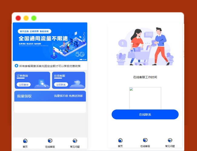 全国通用流量卡推广分销网站源码多功能的号卡管理系统