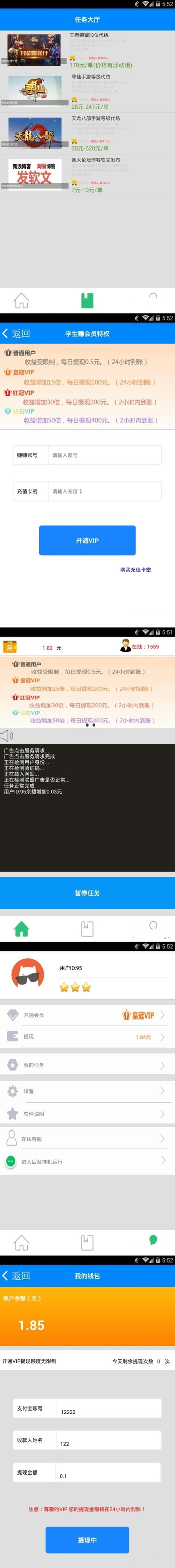 2018最新E4A安卓手机挂机app源码带提现带后台自动生成卡密